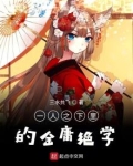 一人之下king