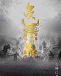 负鼎俎,以滋味说汤,致于王道翻译