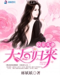 娱乐头条:天后归来