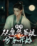 穿成农家受气包,一朝科举变大佬