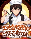 工地盒饭爆火,城管连夜加班在线阅读