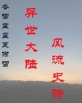冬雷震震夏雨雪下一句