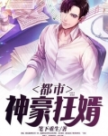 都市神豪狂婿 小说