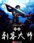 武侠之神级大师
