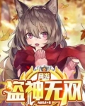 网游盗神无双下载