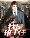 重生班主任电影