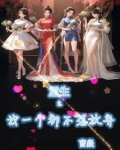 小说排行榜我真没想重生啊