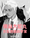 师从大蛇丸,火影邪恶科学家看看小说
