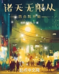 诸天无限从四合院开始 小说