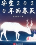 2020年春天的建筑