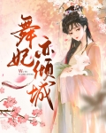 醉倾城广场舞完整版