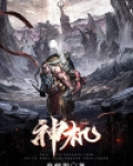 神机营