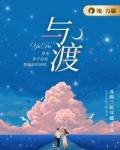 与渡百度云