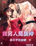 我男人是军人小说