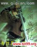 龙渊神器