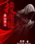 茅山招魂术口诀