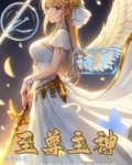 诸天之至尊主神