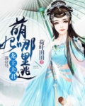 龙王的宠妃