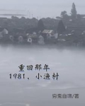 小渔赶海西瓜视频