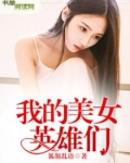 英雄美女诗句