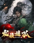 龙族遗孤漫画免费观看
