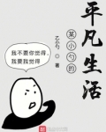 平凡生活的小惊喜
