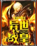 重生异世为皇