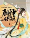 厨神娇娘来休夫