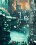 末世降临,我开局无敌了