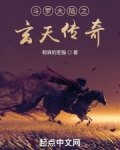 斗罗之玄天传奇贴吧