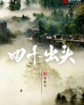 四十出头林一衡为什么退出