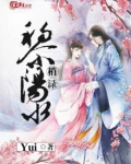 黎阳水汇怎么样
