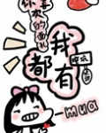 你喜欢的面孔我都有