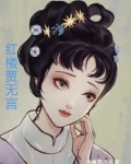 误入红楼梦