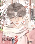 疯批年下男主