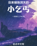 剑来郦彩