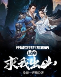 签到万年我成了女帝守护灵