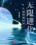 奥特曼时空无限进化浅笑默落
