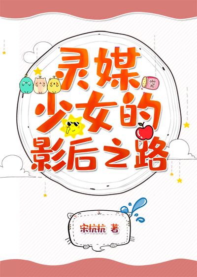 灵媒女主简介