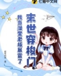 末世穿梭类小说