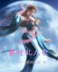 秦时乱九歌zip下载