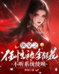 快穿之老娘偏不
