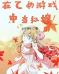 我在乙女游戏里当救世主