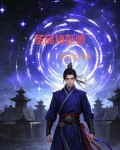 圣旨镇妖风