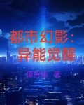 都市幻想具现功法