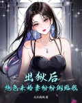 出狱后,绝色未婚妻疯狂倒贴我,叶天