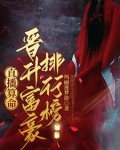 主播网恋中17