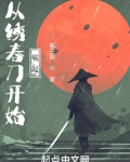从绣春刀开始崛起
