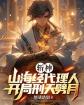 斩神:倪克斯叫我夫君,七夜叫爹TXT