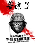 兽惊了改成什么名了